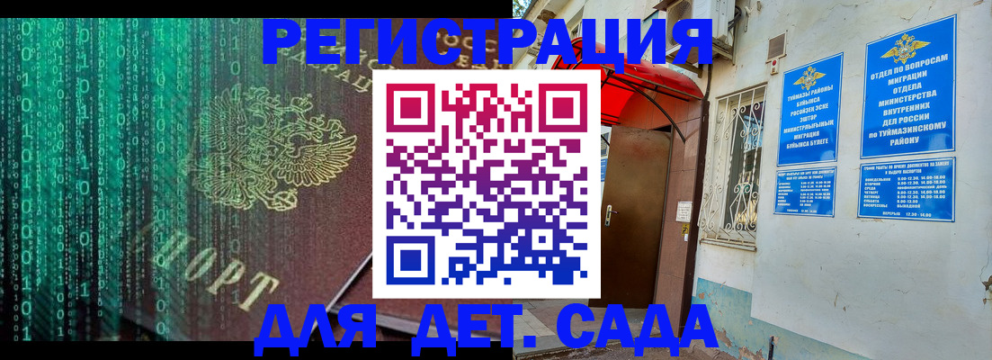 временная регистрация 2025 в Кеми