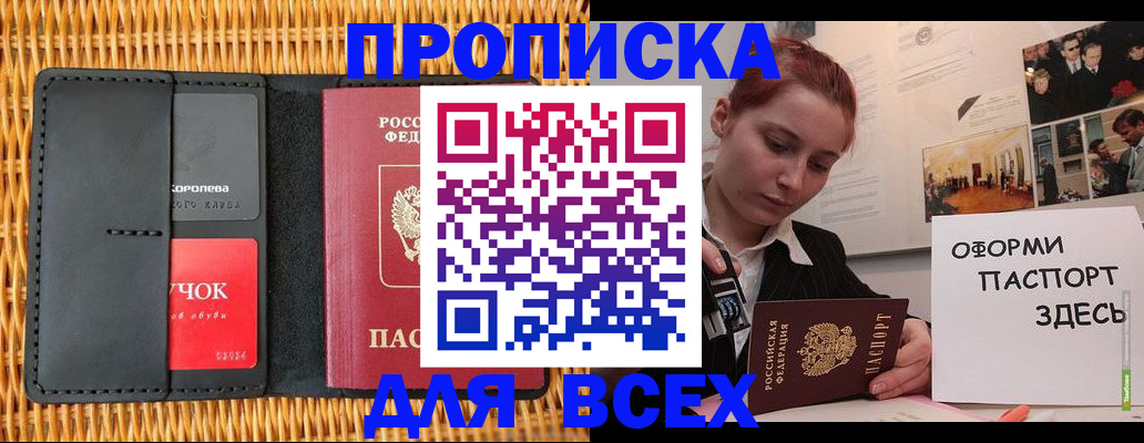 временная регистрация в Кеми